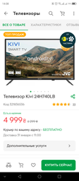 Телевізор Kivi 43H740LB фото від покупців 10