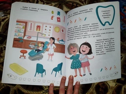 Зубки малюка Книга про догляд за зубами для дітей дошкільного віку Дитяча енциклопедія - Наталя Оденбах