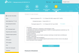 Маршрутизатор TP-LINK Archer AX20