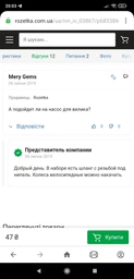 Набор IVN для накачивания мячей (IV-03867) фото от покупателей 3