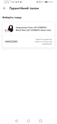 Наушники Sven AP-G988MV Black-Red (AP-G988MV black-red)