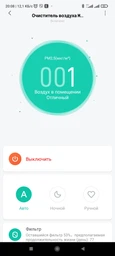 Воздухоочиститель Xiaomi Mi Air Purifier 3C