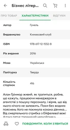 Бог завжди подорожує інкогніто (4149411)