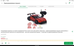 Радіокерована іграшка Sulong Toys Gesture sensing та з сенсорним керуванням – Dizzy [100934] фото від покупців 2