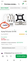 Кулер PcCooler GI-X4S фото от покупателей 17