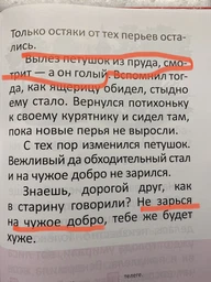 О маленьком мотыльке - Заржицкая Э.И. (на русском языке) (9789669352354) фото от покупателей 1