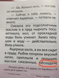 О маленьком мотыльке - Заржицкая Э.И. (на русском языке) (9789669352354)