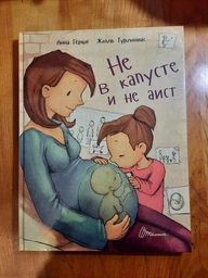 Комплект Интимный ликбез + Не в капусте и не аист - Ярмоленко Ю.Л, Анна Герцог (на русском языке) (9789662307337) фото от покупателей 3