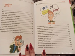 Книга Як стати кимось Талант Тверда Обкладинка Автор Аґнєшка Троян-Яскот 9789669359278 фото від покупців 5