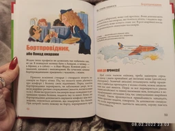 Книга Як стати кимось Талант Тверда Обкладинка Автор Аґнєшка Троян-Яскот 9789669359278 фото від покупців 3