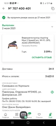 Відеореєстратор Aspiring Maxi 2 SpeedCam, WI-FI, GPS, ADAS (MХ995447)