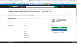 Трансмиссионное масло Mobil Multi-Vehicle ATF 0.946 л (112979) фото от покупателей 6