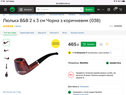 Подставка "Массив" для 1 курительной трубки из дерева ясеня фото от покупателей 1