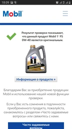 Моторное масло Mobil 1 FS 0W-40 4 л (153692) фото от покупателей 15