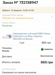 Наматрасник Lux стеганый IDEIA с резинками по углам 90х200 см Белый (4820182655425) фото от покупателей 16
