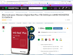 Жесткий диск 3.5' 2Tb Western Digital Red SATA3 64Mb 5400 rpm WD20EFRX