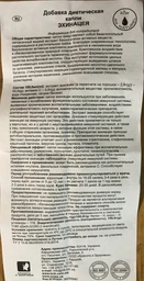 Капли эхинацея An Naturel 30 мл 10501