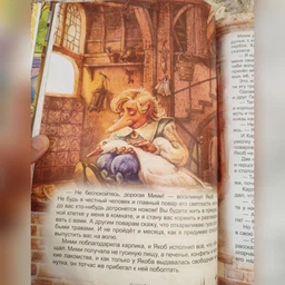 Любимые сказки - Борзова В.В. (на русском языке) (9789669350015)