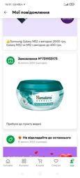 Крем для обличчя Himalaya Herbals поживний 150 мл (8901138506384) фото від покупців 2