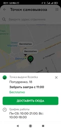 Бритва Новый Харьков НХ-8523 Лидер М с Тризубом фото от покупателей 1