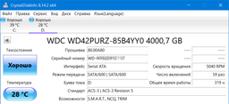 Накопичувач HDD SATA 2.0TB WD Purple 5400rpm 256MB (WD22PURZ) фото від покупців 13