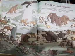 Атлас зниклих тварин Книга про доісторичних істот для дітей Пізнавальна енциклопедія - Ніколь Кухарська фото від покупців 3