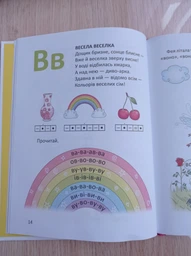 Книга Буквар для дівчаток (9789669355744) фото от покупателей 2