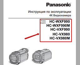Відеокамера Panasonic HC-VXF990EE-K Офіційна гарантія!