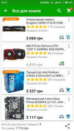 Материнская плата Asus Prime B250M-K (s1151, Intel B250, PCI-Ex16) фото от покупателей 16