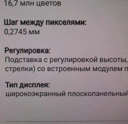 Монитор 23.8" AOC i2490Pxqu/bt фото от покупателей 5