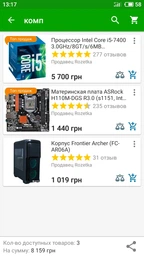 Процесор Intel Core i5-7400 3.0GHz/8GT/s/6MB (BX80677I57400) s1151 BOX