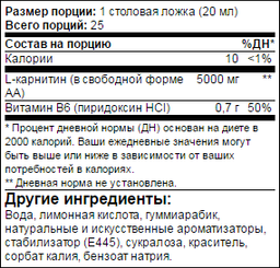 Л-карнитин MEX Nutrition L-Carnitine 5000 503 мл Лайм