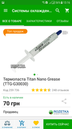 Процессор Intel Core i3-8350K 4.00GHz/8Mb/8GT/s (SR3N4) s1151, tray фото от покупателей 7