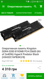 Процессор Intel Core i3-8350K 4.00GHz/8Mb/8GT/s (SR3N4) s1151, tray фото от покупателей 15