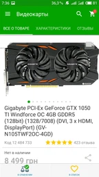 Видеокарта Gigabyte PCI-Ex GeForce GTX 1050 TI Windforce OC 4GB GDDR5 (128bit) (1328/7008) (DVI, 3 x HDMI, DisplayPort) (GV-N105TWF2OC-4GD) фото от покупателей 19