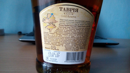 Коньяк Tavria Classic XO 7 лет выдержки 0.5 л 40% (4820000620819) фото от покупателей 6