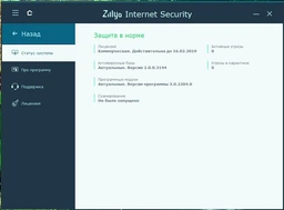 Антивирус Zillya! Internet Security (код активации на 1 год 1 ПК, скретч-карточка)