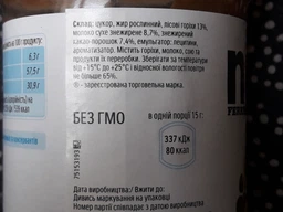 Ореховая паста с какао Nutella 350 г (80177173) фото от покупателей 4