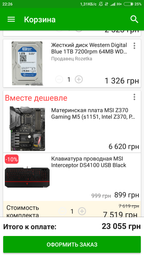 Материнская плата MSI Z370 Gaming M5 (s1151, Intel Z370, PCI-Ex16) фото от покупателей 8