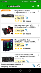 Материнская плата MSI B250m Gaming Pro (s1151, Intel B250, PCI-Ex16)