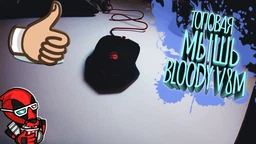 Мишка A4Tech V8M Bloody чорна USB V-Track фото від покупців 2