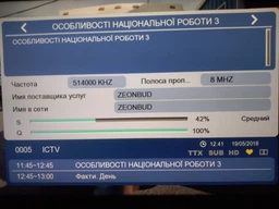 Цифровий ефірний приймач DVB-T2 Strong SRT 8203 з переглядом YouTube