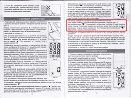 Тонометр LITTLE DOCTOR LD-2 фото от покупателей 6