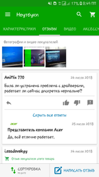 Ноутбук Acer Aspire 5 A515-41G (NH.GPYEU.003) Obsidian Black фото от покупателей 2