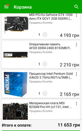 Материнская плата MSI B250M Pro-VH (s1151, Intel B250, PCI-Ex16)