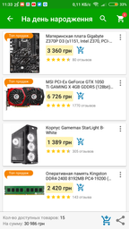 Материнская плата Gigabyte Z370P D3 (s1151, Intel Z370, PCI-Ex16) фото от покупателей 13