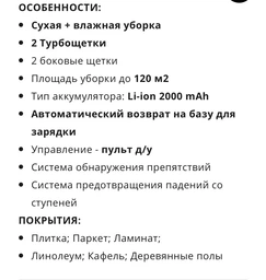 Робот-пылесос Top Technology TT-R01 белый фото от покупателей 1