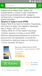 Мобильный телефон Samsung Galaxy Note 8 64GB Black фото от покупателей 9