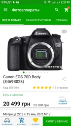 Canon EF-S 10-18mm f/4.5-5.6 IS STM фото от покупателей 1