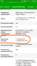 Материнская плата MSI B350 Tomahawk Plus (sAM4, AMD B350, PCI-Ex16)